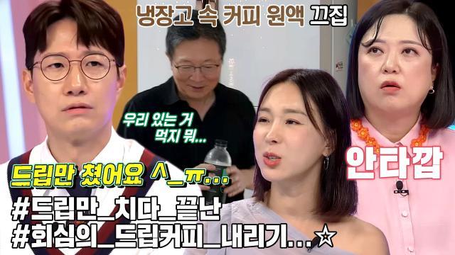 “드립만 쳤어요” 조우종, 성격 급한 장인어른에 진땀♨