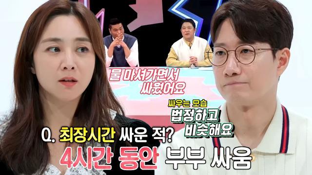 조우종×정다은, 좁혀지지 않는 의견에 양보 없는 부부 싸움♨ (ft. 불꽃놀이)