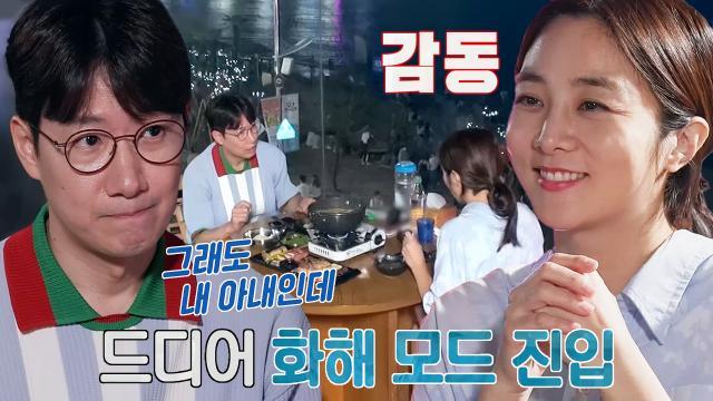 조우종×정다은, 엘리트 부부 싸움의 평화 엔딩★