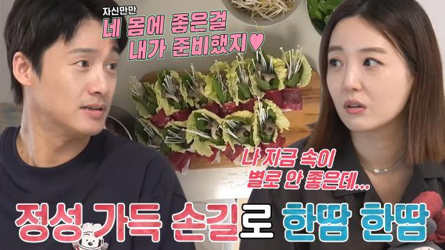 오상진, 입덧하는 김소영 위한 건강식 한 상! (ft. 꽃다발 나베)
