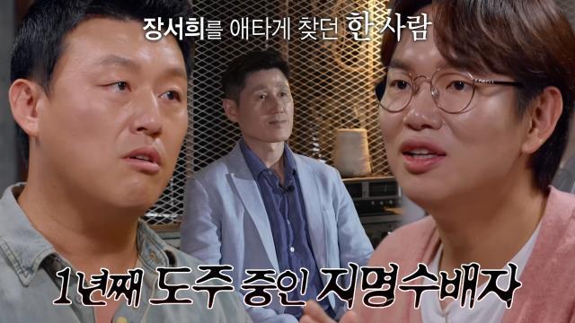 계속해서 신분을 바꾼 그녀의 정체는 ‘존속 살인 지명수배자’