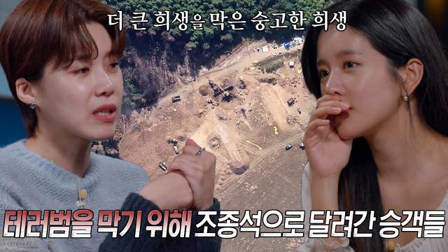 ‘네 번째 비행기’ 테러범과 맞서 싸우기로 결심한 승객들