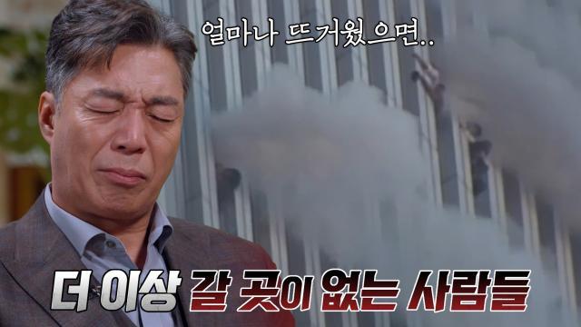 내부 열기를 피해 창문에 매달린 사람들
