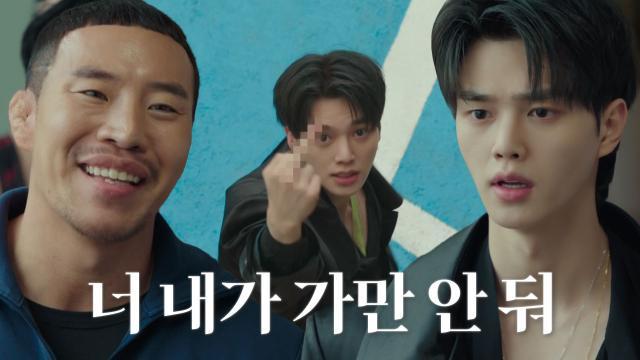 송강, 능력 없어진 후 만난 ‘레슬러’ 태원석에 줄행랑! (ft. 손가락 욕)