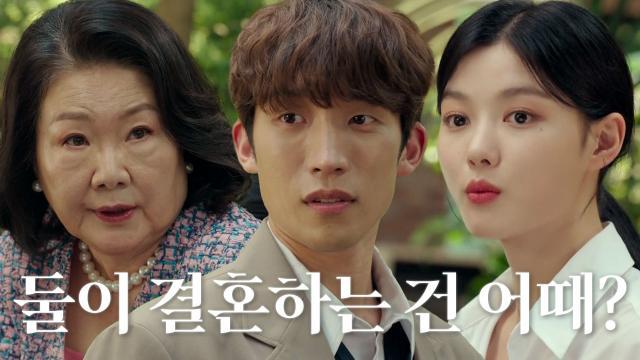 김해숙, ‘워커홀릭’ 김유정×이상이에 결혼 권유!
