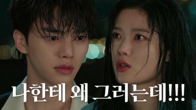 “물귀신 같은 너 때문에 두 번이나 죽을 뻔했어!”김유정, 자신을 물에 빠뜨린 송강을 향한 분노♨