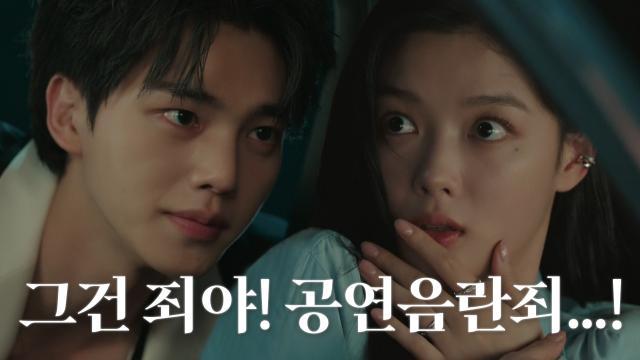 “본론에 좀 들어갔으면 하는데...” 김유정, 송강의 말에 음란한 오해♨