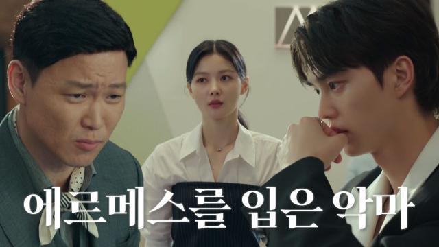 송강×허정도, ‘미래 그룹 소공녀’ 김유정 뒷조사!