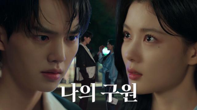 [구원 엔딩] 송강, 위험에 빠진 김유정 구출! (ft. 오토바이 습격)