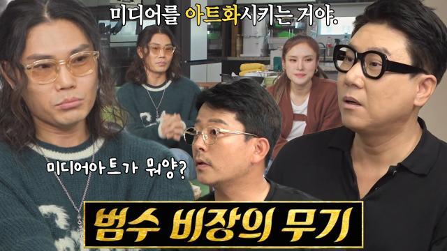 김범수, 콘서트에서 보여주는 비장의 무기★
