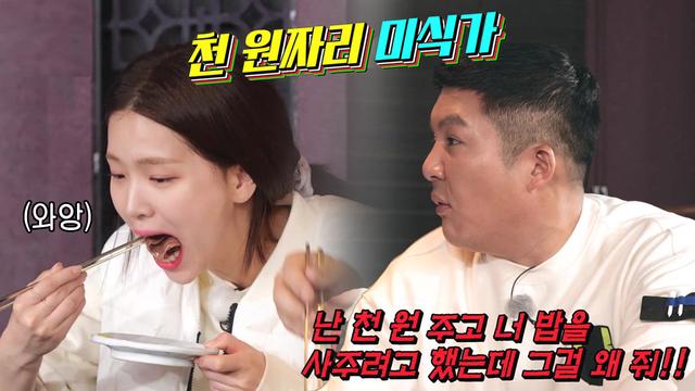  천원짜리 미식가