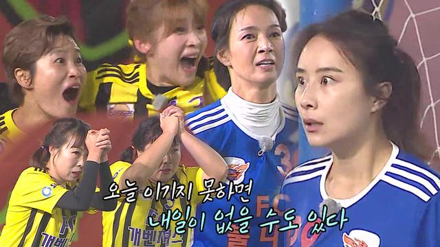 FC개벤져스 VS FC불나방