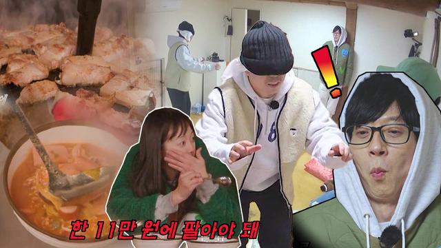 런닝맨이 떴다 Ⅱ