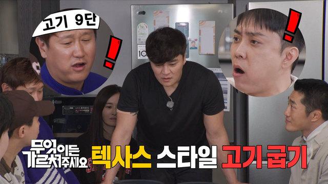 추추트레인! 추신수 사부 출격!