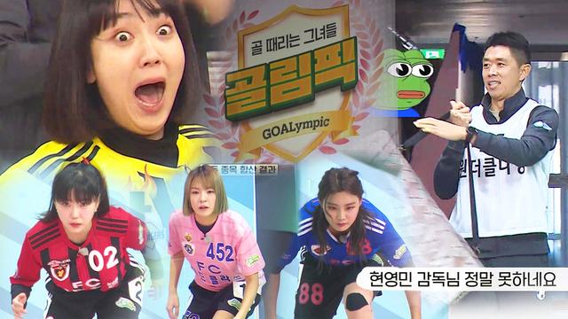 골림픽 1부