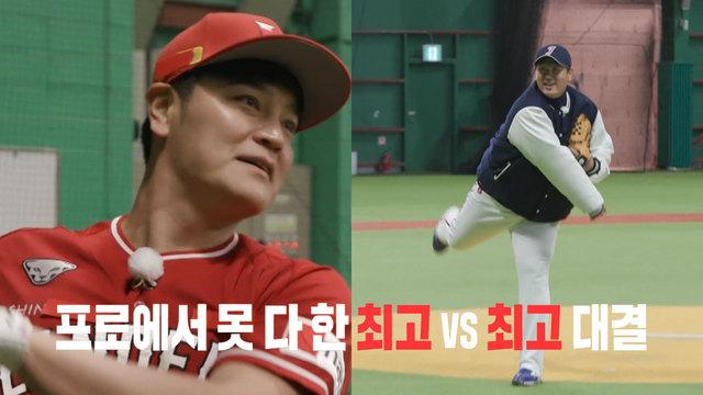 이대호 vs 추신수 야구 빅매치!