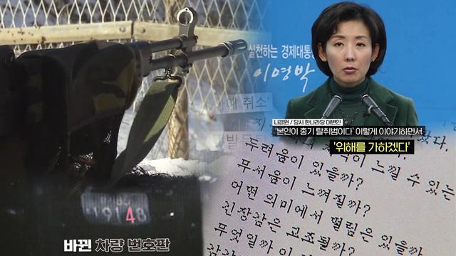 2007 해병대 총기탈취범과의 일주일