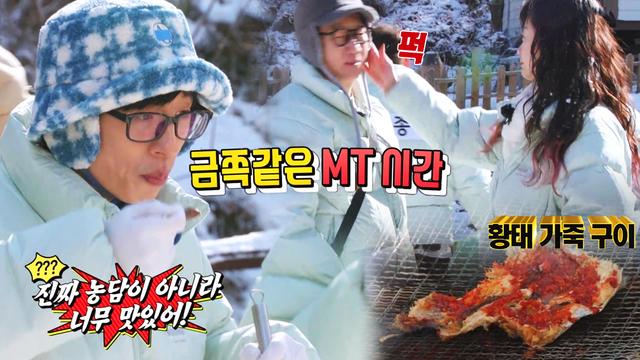 금쪽같은 MT시간 Ⅱ