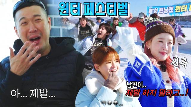 제1회 런닝맨 윈터 페스티벌