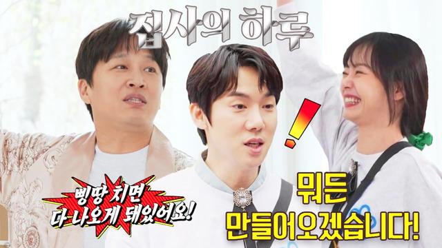 집사의 하루Ⅰ