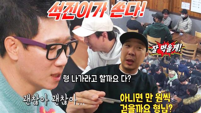 집사의 하루 Ⅱ&석진이가 쏜다
