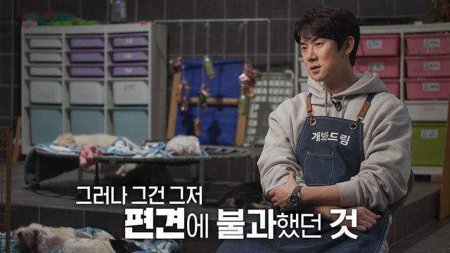 개봐드림 ‘유연석’ 1부