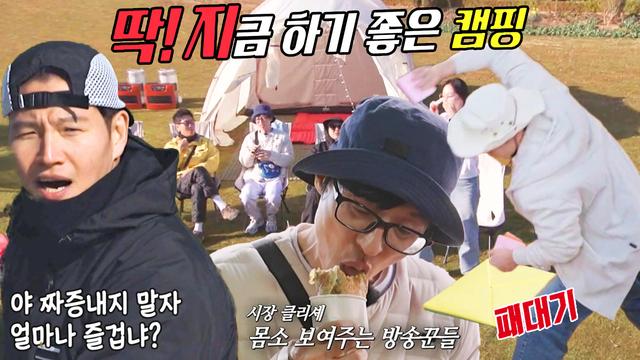 딱! 지금 하기 좋은 캠핑Ⅰ