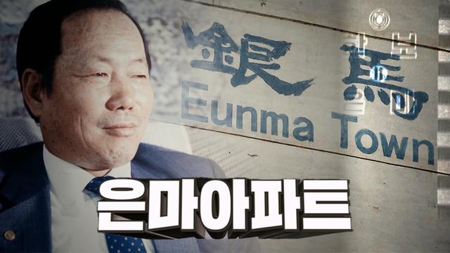 흙과 철의 사나이