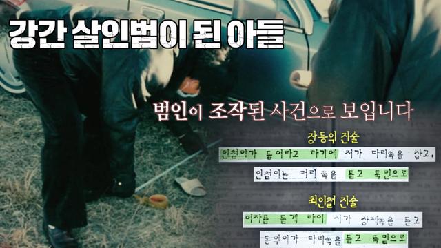 낙동강변 살인사건