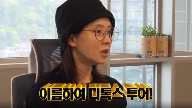 지효의 디톡스 투어