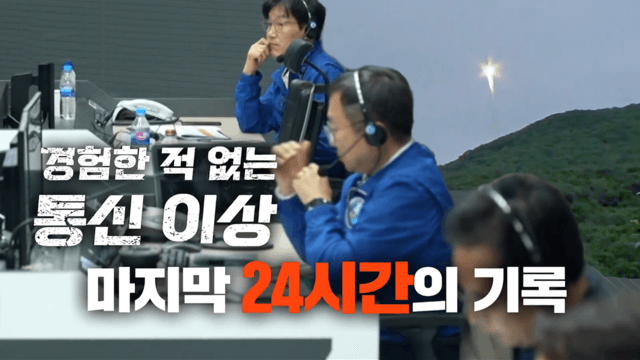 ‘우주 불모지’에서 ‘세계 7대 우주강국’으로!