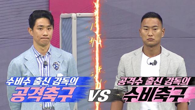 FC월드클라쓰 VS FC원더우먼