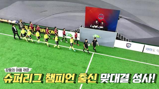 FC국대패밀리 VS FC탑걸