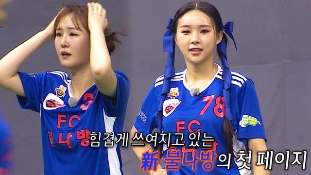 FC개벤져스 VS FC불나방