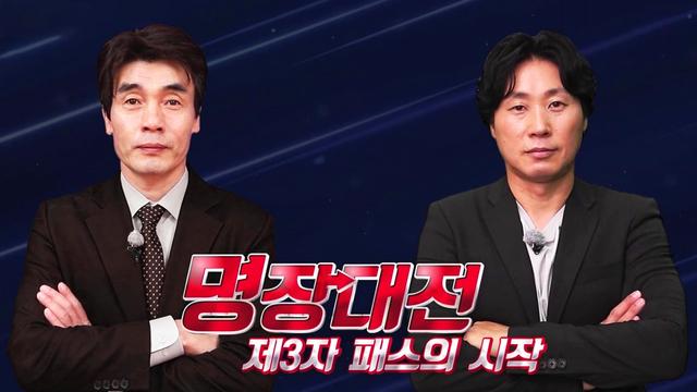 SBS컵 대회 6강 마지막 경기!