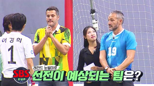 SBS컵 대회 4강 첫 번째 경기!