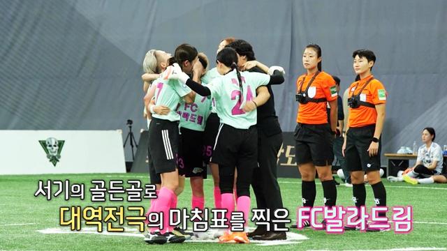 SBS컵 대회 결승전!