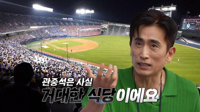 클린 야구장 캠페인