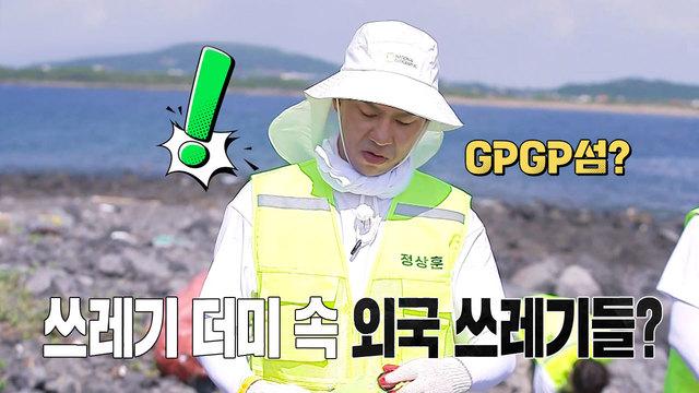 제주도 해양쓰레기 프로젝트