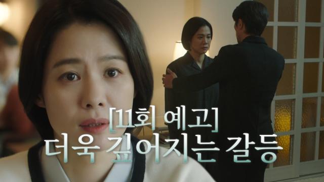 [11회 예고] “텔레비전 이런 얘기는 없었잖아!” 김현주, 박희순의 TV 출연 제안에 깊어지는 갈등♨