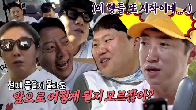 ‘기혼 행복 요정들’ 김용명×장동민, 돌싱포맨 멤버들의 새해 덕담에 황당