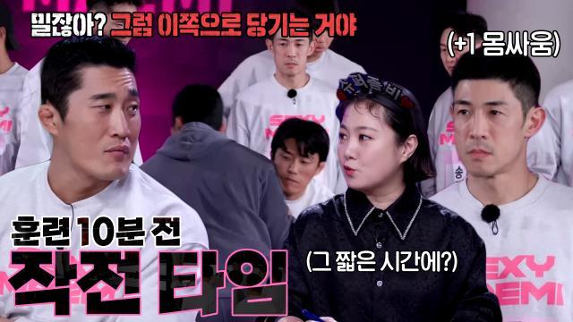 김동현, 짧은 작전 타임 활용해 ‘섹시매미’ 팀원들에 비법 전수! 