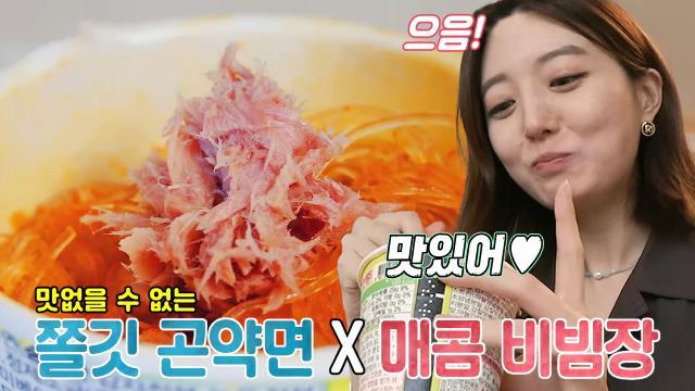 “왓슨이가 먹겠다는데 어떡해” 김소영, 먹고 싶었던 편의점 빨간 맛에 화색! 