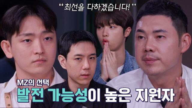 유정수, ‘멋집 7호’ 점장 선발 프로젝트 우승자 공개!