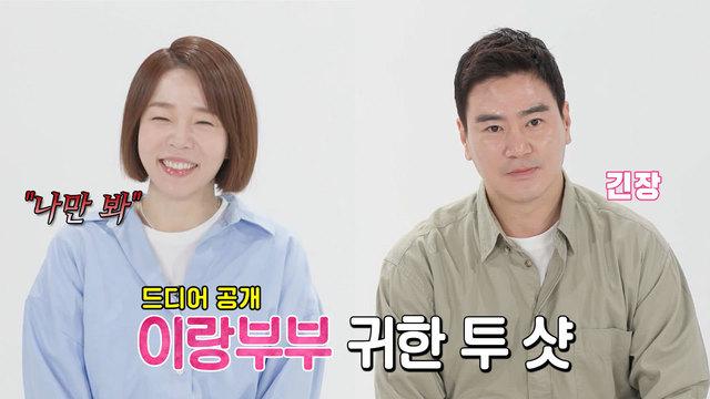 ‘SNL 욕쟁이’ 배우 정이랑 동상이몽 합류!